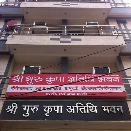 Shree Guru Kripa Atithi Bhavan Hotel Mathura Exteriér fotografie